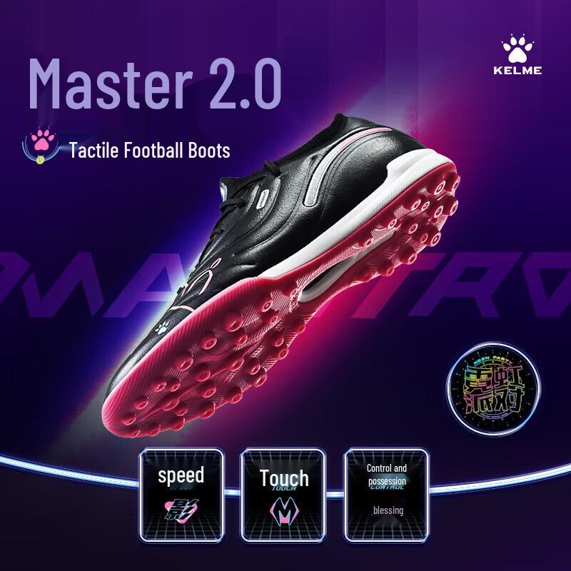 Футбольные бутсы KELME Master 2.0 TF 42.5