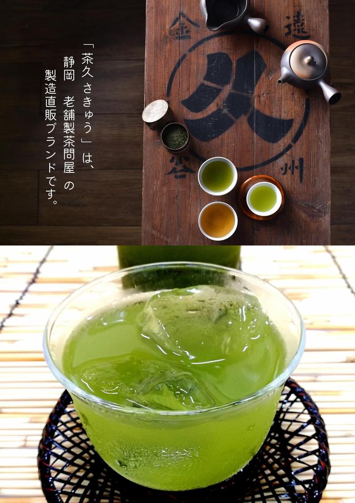 Sakyu Cold Brew Tea Bags, Suzu no Ha Blend (5g x 15 bags) x 1 bag, Green Tea