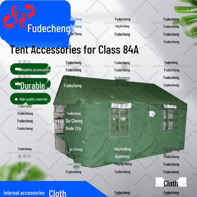 Fudecheng 84A Squad Tent Accessories