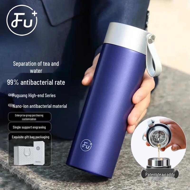 Fuguang FU+ Antibacterial Insulated Tea Infuser Travel Mug