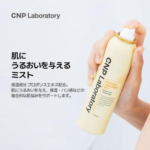 CNP ProP Mist 100ml Mist Lotion Moisturizing Mist Spray Lotion Moisturizing Dry Skin Lotion Mist Spray Propolis CNP Laboratory Korean Cosmetics