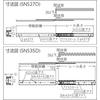 Sugatsune Industrial All Stainless Steel Slide Rail SNS27D, 1 Piece (One Side) SNS27D-35