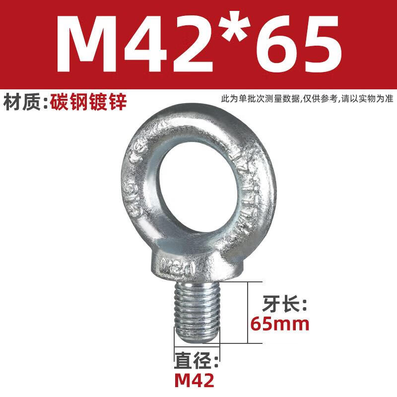 

M42 Galvanized Lifting Eye Bolt