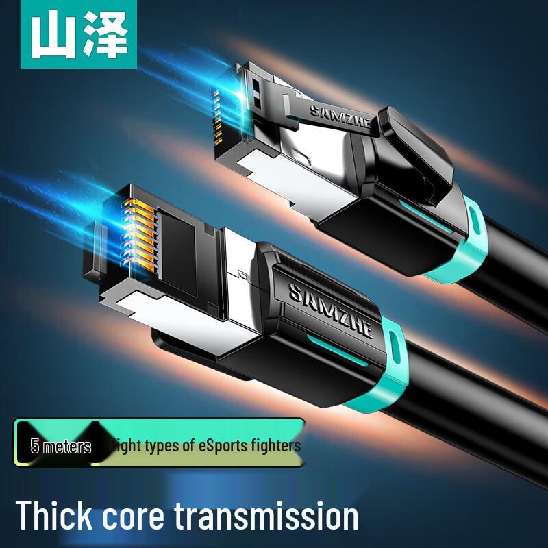 

Shanze Cat8 Gaming Ethernet Patch Cable