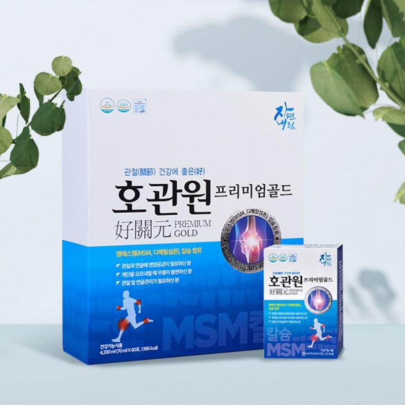 HoGwanWon Premium Gold 60 sachets 1 box MSM joint health bone health
