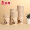 Meiliya Disposable Natural Color Paper Cups