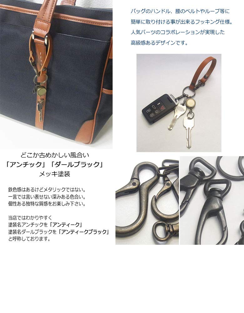 Reel Key Tochigi Leather Made in with Tochigi Reel and Double Antique Color Loop Type Keychain [highstyle] Keychain, Japan, Leather, Key, Hooks,