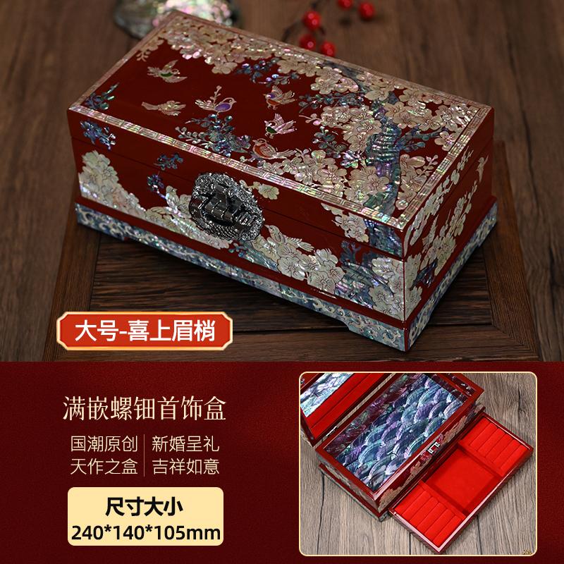 Pingyao Lacquer Jewelry Box Vintage Non Heritage Gold Jewelry Storage Wedding Gift