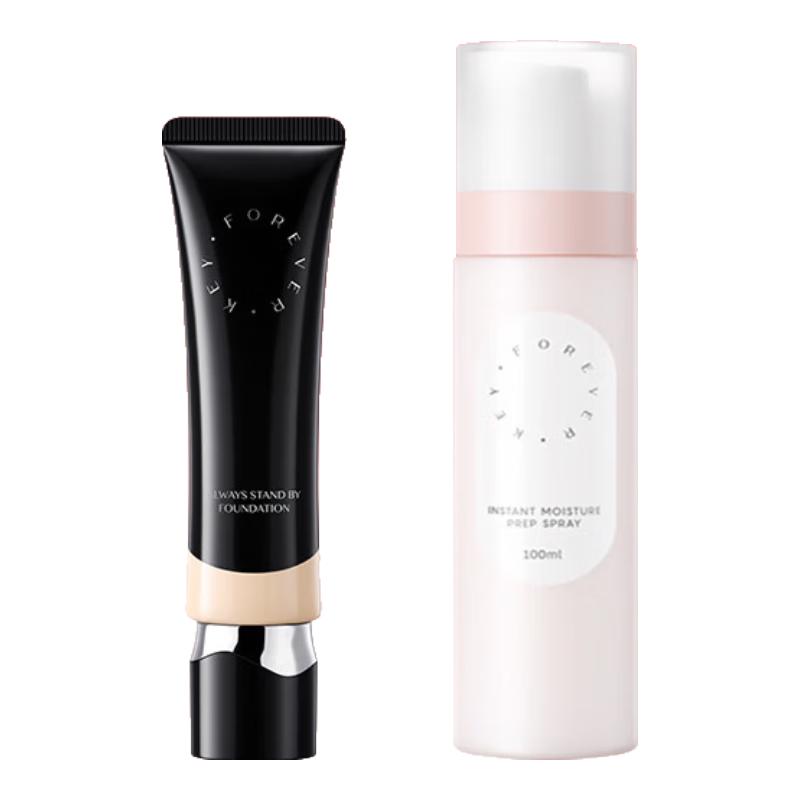 

FOREVER·KEY Stay-Put Foundation & Primer Set
