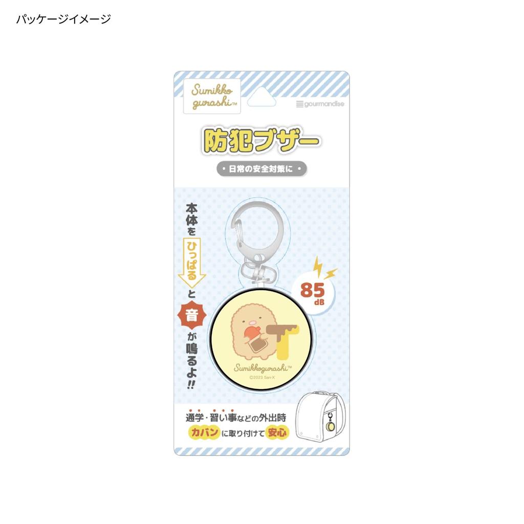Gourmandies Sumikkogurashi Tonkatsu Security Alarm SMK-183C