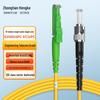 Zhongtian Hengke Single-mode Fiber Optic Patch Cable