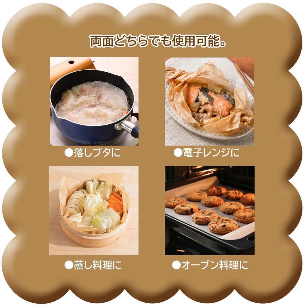 Yamato Bussan Bred Matlagning 33cm x Silikon och Harts Utan Pappersrör Kommersiell Kvalitet Ark, 40m, Dubbelsidig, Belagd, Oljebeständig, Papper,