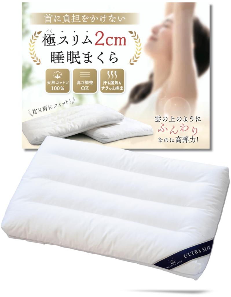 Ultra Slim 2cm Sleeping Pillow Ultra Low Reduces the burden on your neck and shoulders Pillow Low Low Pillow Thin Pillow Thin Height Adjustable Slim