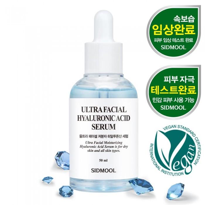 Ultra Facial Low Molecular Hyaluronic Acid Serum 50ml