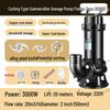 High-Power Submersible Sewage Cutting Pump for Feces, Biogas, and Septic Tanks