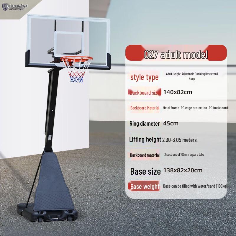 Dàtángyù Outdoor Portable Height-Adjustable Basketball Hoop