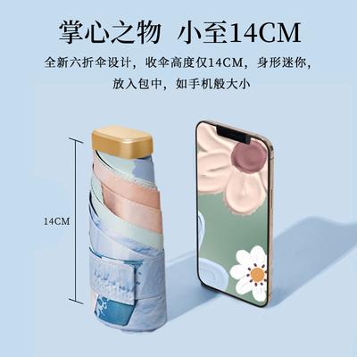 40% Off Sun Umbrella Sunscreen UV Protection Compact Portable Parasol Women's Folding Mini Gold Glue Card Umbrella Color