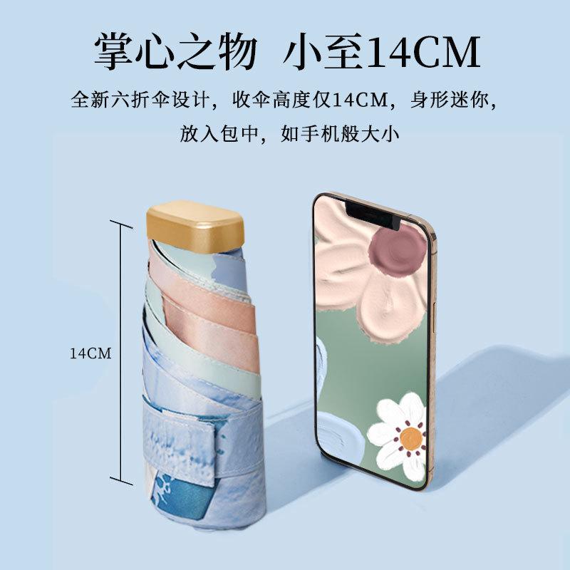 40% Off Sun Umbrella Sunscreen UV Protection Compact Portable Parasol Women's Folding Mini Gold Glue Card Umbrella Color