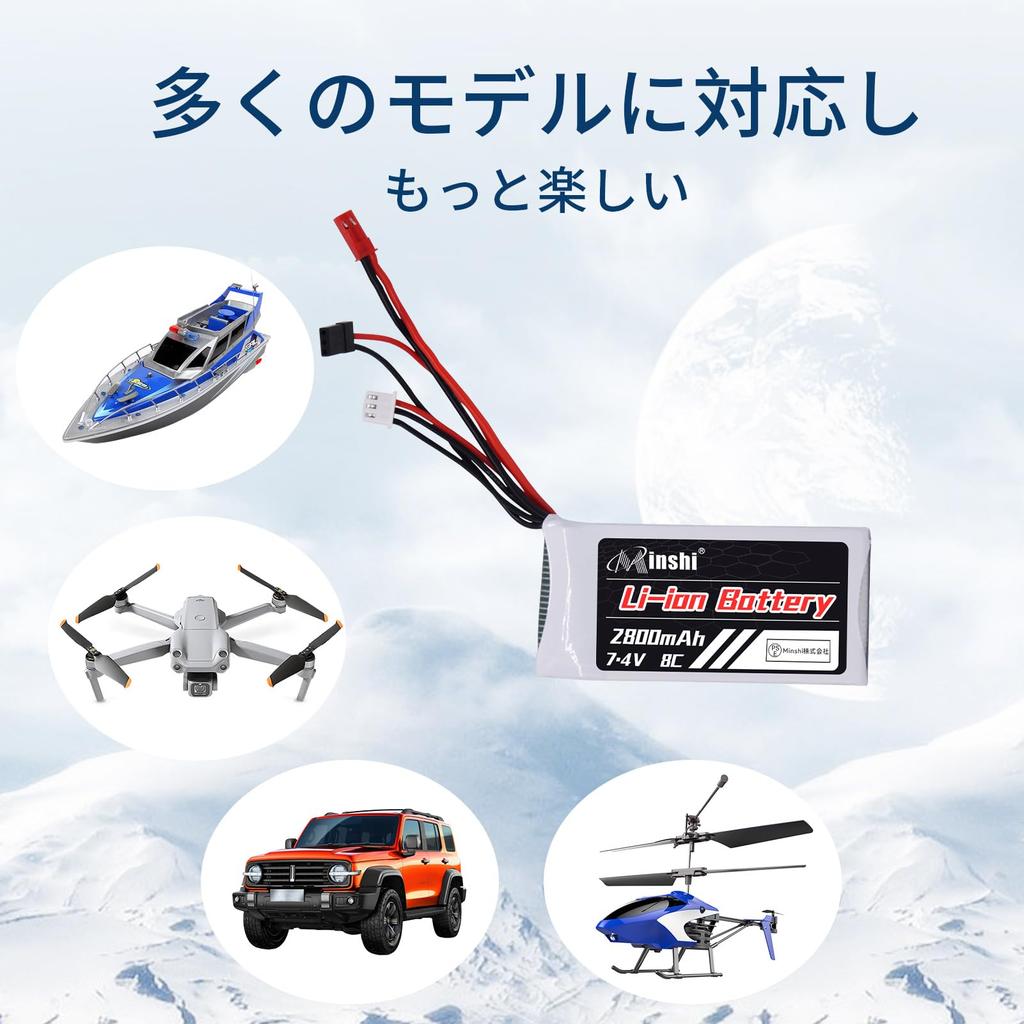 MINSHI Celeb 7.4V 2800mAh LiPo Battery with JST and Futaba Plugs for Airsoft, RC Cars, Trucks, Helicopters, FPV, Drones, and More, 884312mm with
