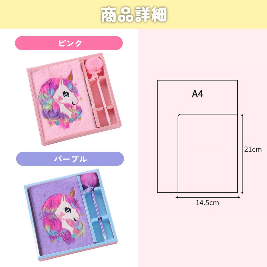 sac taske Fluffy Unicorn Notebook, Journal, Memo Pad, Gift, Fluffy Pen, A5 (Pink)