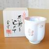 A perfect retirement gift for A pink teacup shaped like a cherry blossom Made in Made in Arita blossom Comes in a wooden women. petal. Japan. ware.