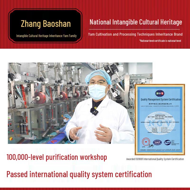 Zhang Baoshan (HWM) Instant Probiotic Yam Powder