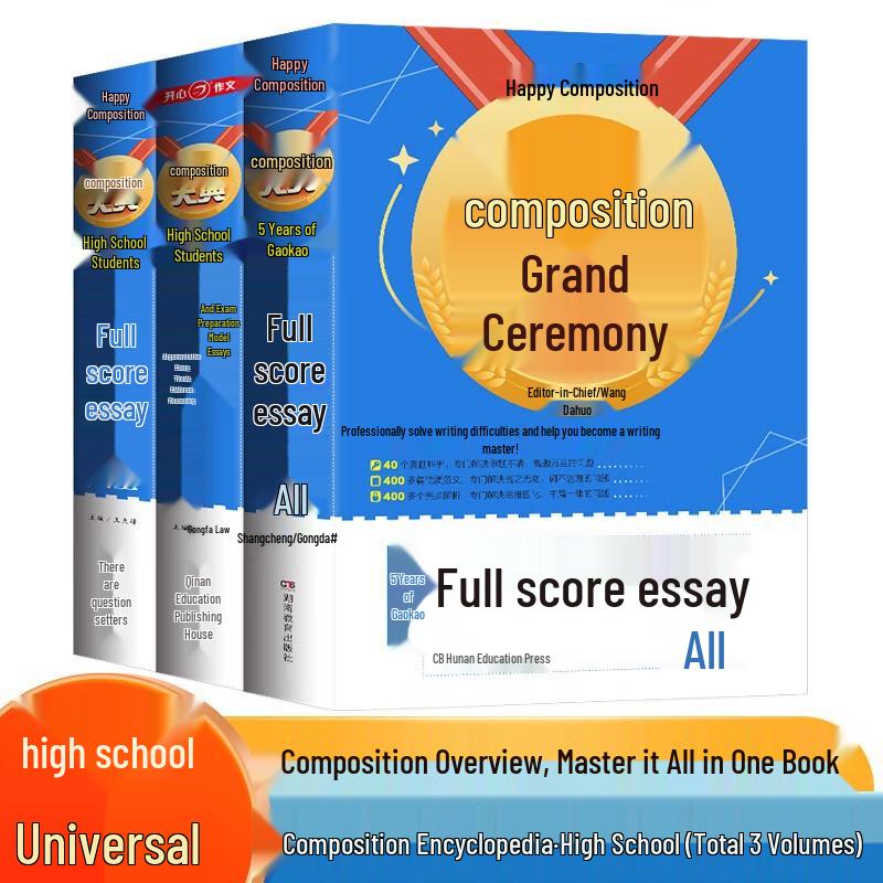 High School Gaokao Essay Writing & Full Score Collection (3 Books)