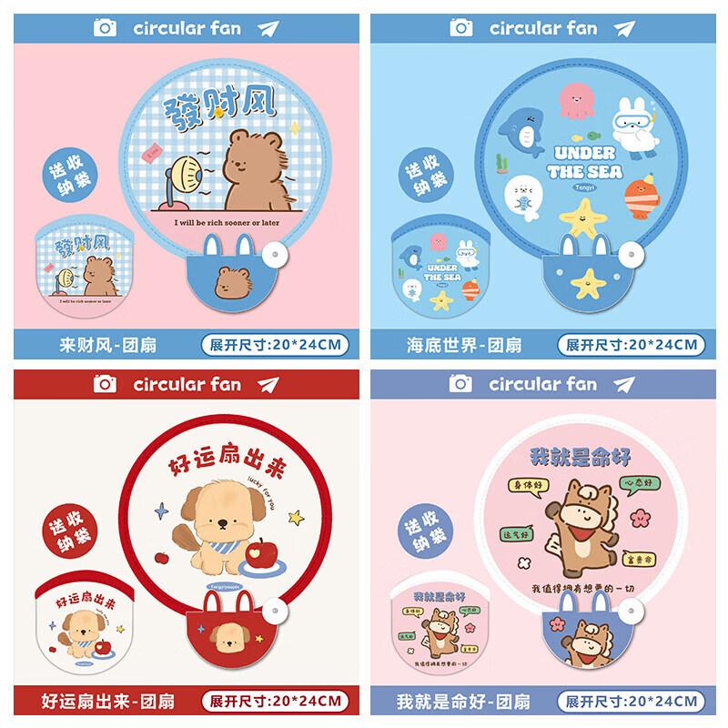 LIEI Children s Cartoon Round Cloth Folding Fan