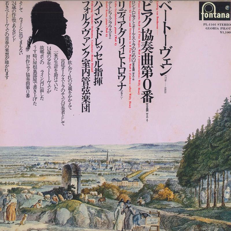 

LP Record - Beethoven: Piano Concerto No. 0 PL1101 FONTANA 1978 Japan Classical Used