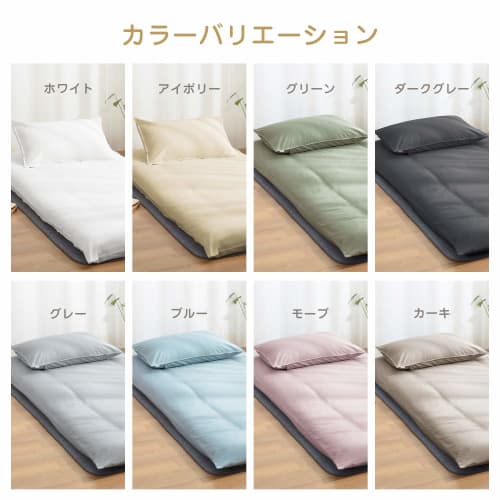 Kumori Single Futon Cover, 100% Cotton, Washable, Compatible with Futons and Mattresses, Machine Washable, Japanese-Style, Gentle On the Skin, Full Pr