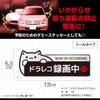 [Reflection] Sticker Dash Cam Car Recording 5.1 x 2.0 inches (13 x 5 cm),