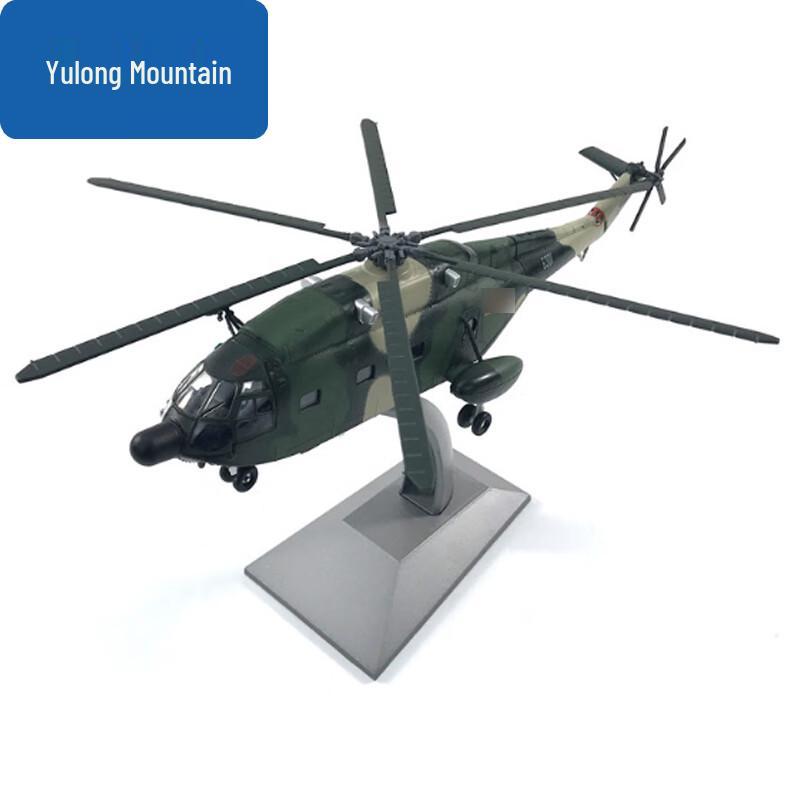 Z-8-KH Transport Helicopter Diecast Model, 1:60 Scale
