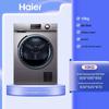 Haier 10kg Large Capacity Fully Automatic Heat Pump Clothes Dryer