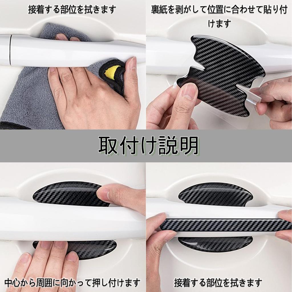 Meltryllis 8 Pcs Fit Honda Door Handle Protectors Carbon Fiber Door Protector Protective Scratch