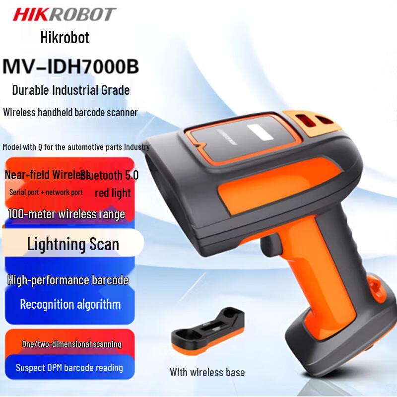 Hikvision Smart Industrial Wireless Barcode Reader
