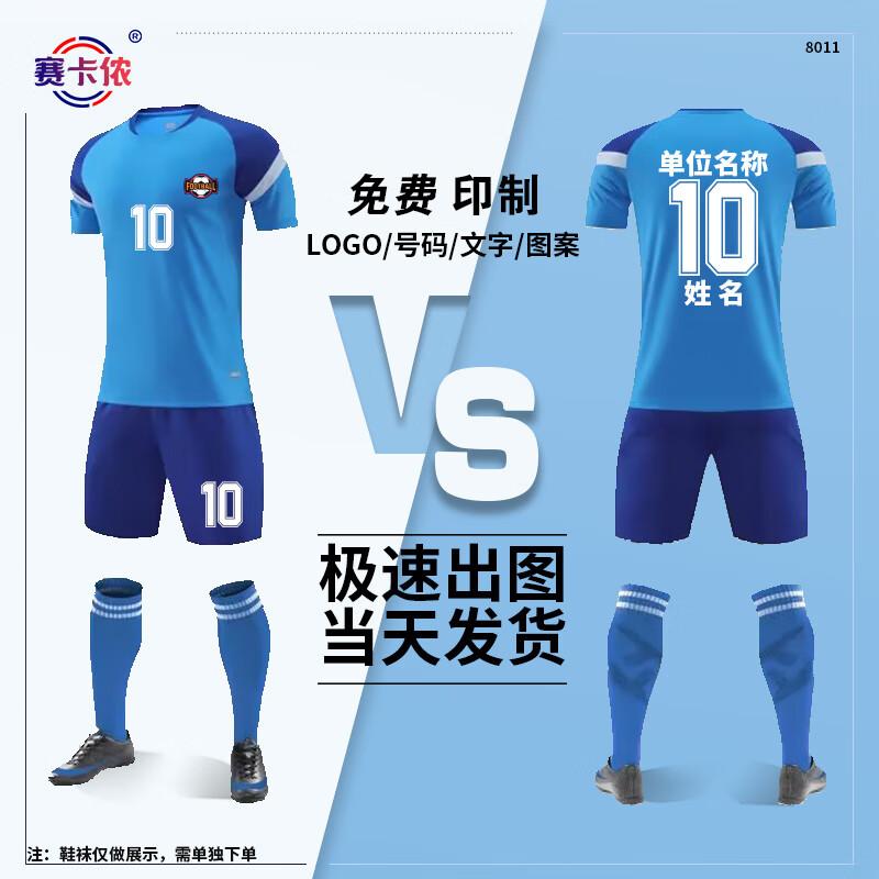 Unisex Quick-Dry Soccer Uniform Set 8011 2XL