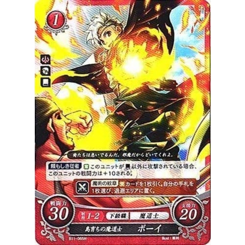 Fire Emblem 0 / Booster Pack 11 / B11-065 N Island-raised Mage Boy