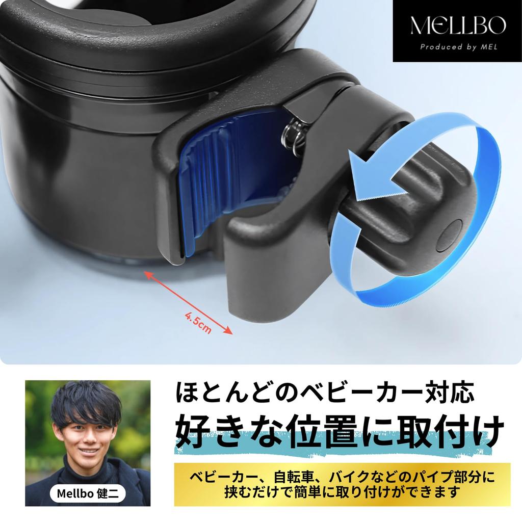 Mellbo Stroller Drink Smartphone Cup Holder for Holds 2 Adjustable Black Holder, Holder, Car, 2-in-1, Bottles, Angle,