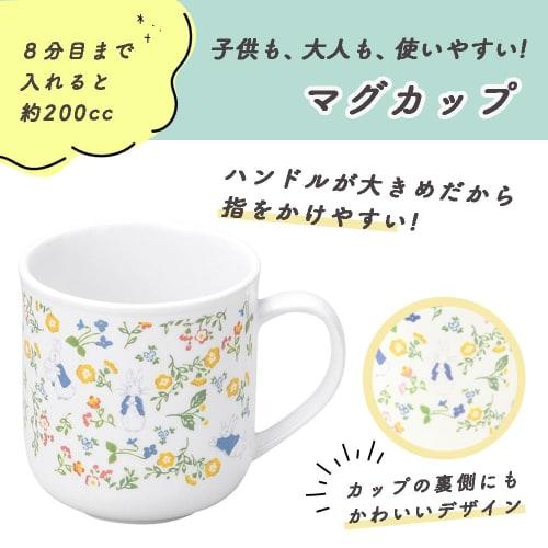 Caneca OGISO Peter Rabbit Natural Garden (Pode ir à máquina de lavar louça e ao micro-ondas)
