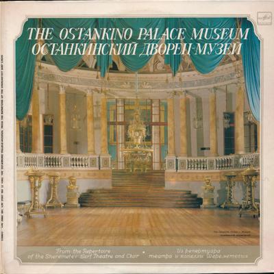 LP Record VARIOUS  Ostankino Palace  Museum  The Ost C9020665001  1984 USSR Classical Used