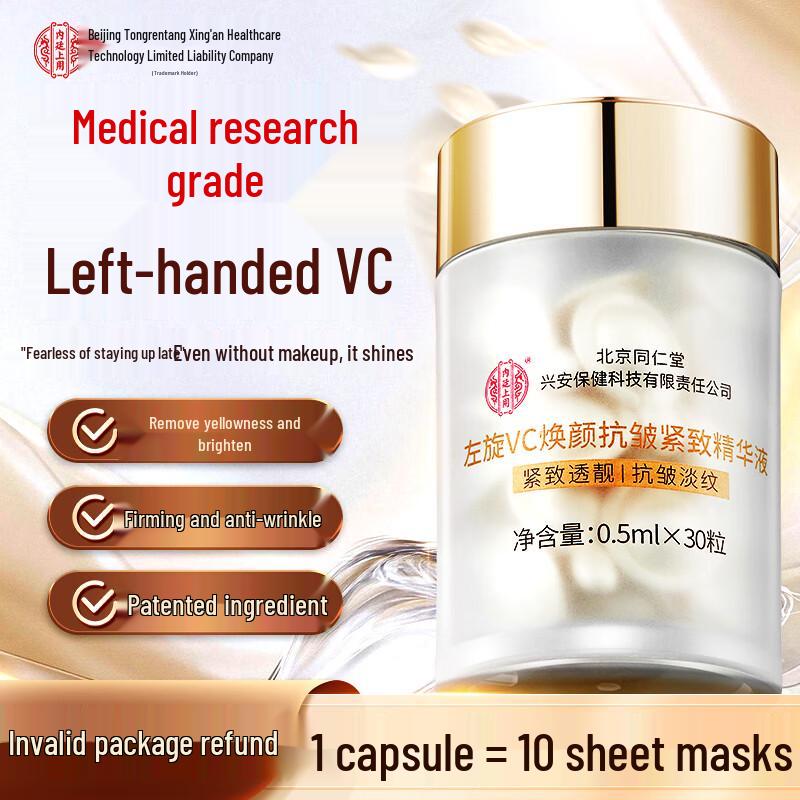 Beijing Tongrentang L-VC Anti-Wrinkle & Brightening Essence