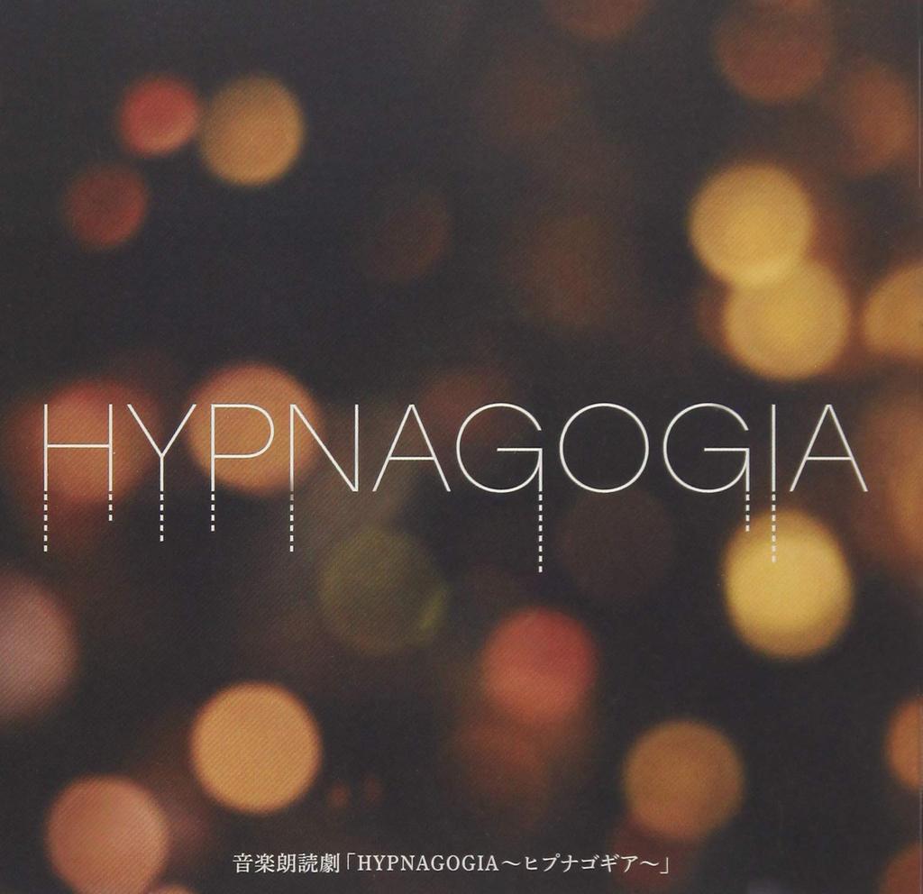 Musical reading play "HYPNAGOGIA" (regular edition)