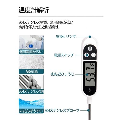 SZSL Cooking Thermometer, Washable, Fast Reading 3-6 Seconds, -50-300C, Water Thermometer, 14.3cm Probe, Hold Function, Large LCD Display, 304 Stainl