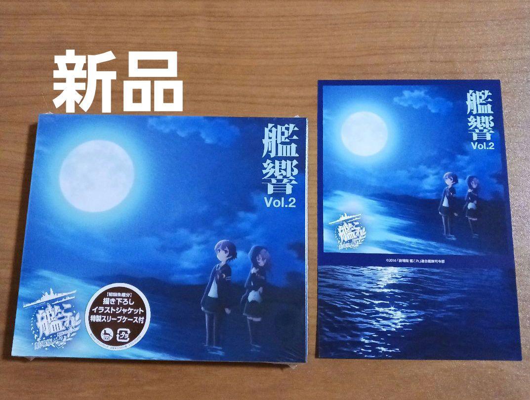 

[USED] Kantai Collection Movie Original Soundtrack - Kankyo Vol.2/Natsumi Kameoka