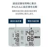 Omron Upper Arm Blood Pressure Monitor Premium 19 Series HCR-7502T