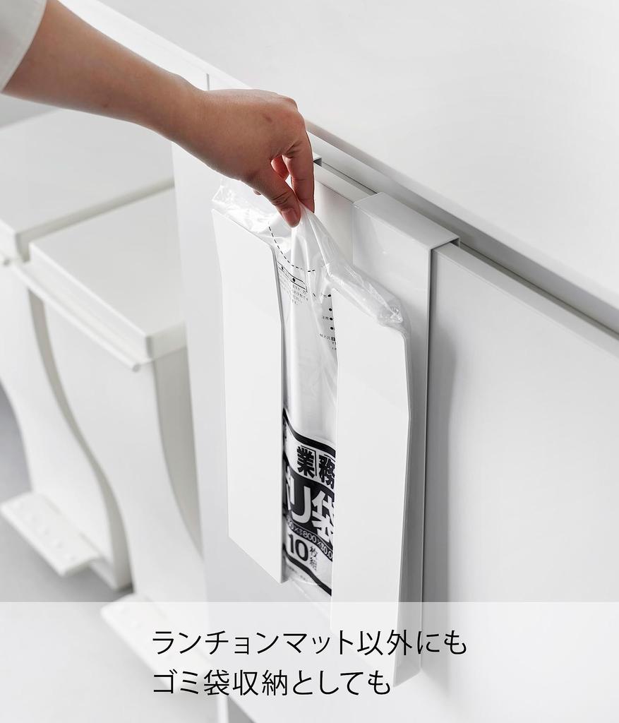 Yamazaki Jitsugyo Covoraș de ușă, alb, lățime 8" x 39" (aproximativ 39 cm), tavă turn pentru depozitarea sacilor de gunoi, economisind spațiu, lățime reglabilă, 4084 (Yamazaki) Aproximativ. D5.5