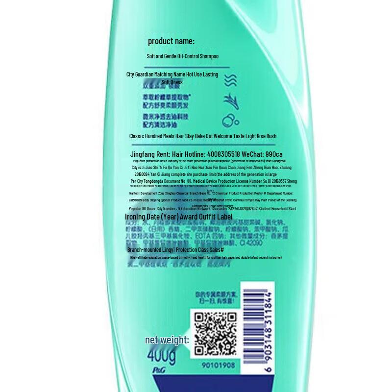 Rejoice Oil Control & Nourishing Shampoo