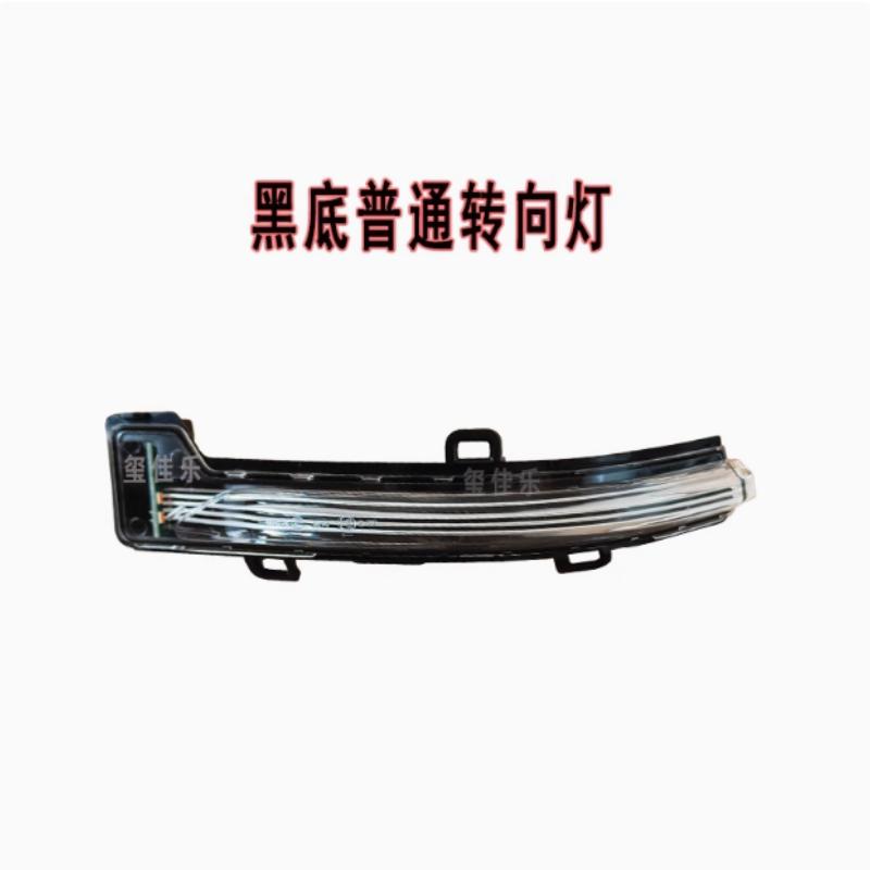 For Chery Jetour X70PLUS Rearview Mirror Turn Signal Light Turn Signal Light Flowing Lamp Left Right