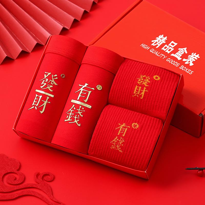 "2025 Men's Bright Red Zodiac Wedding Underwear Gift Box for Middle-Aged & Elderly Fathers"