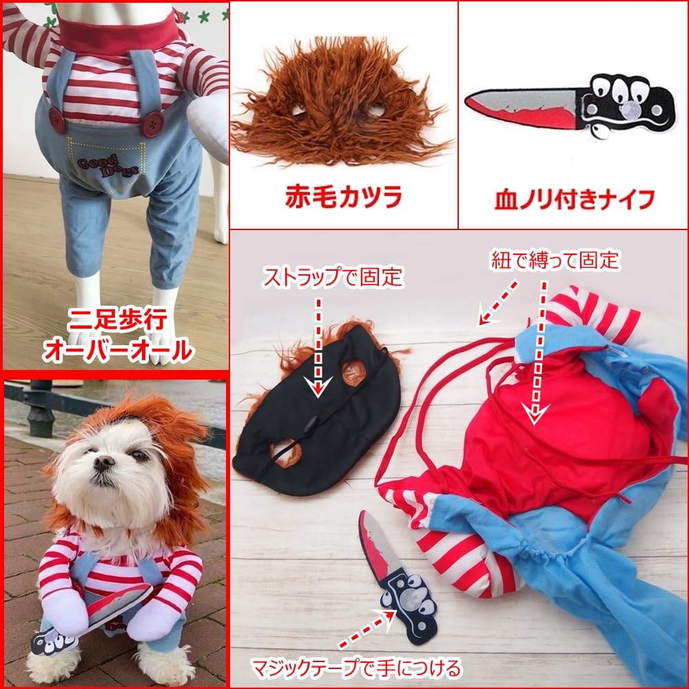 Island Puppy Halloween Pet Dog Chucky Cosplay Costume with Two Legs and Hat (Size L)
